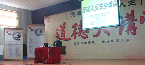 開講了！華能中天集團(tuán)邀請(qǐng)市安監(jiān)局陳慶森老師真情演講