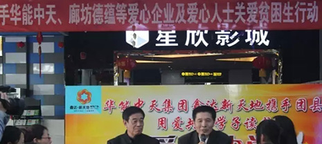 愛心資助 華能中天助困難學子完成學業(yè)