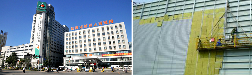 沈陽第四人民醫(yī)院停車場(chǎng)全部采用華能中天亞龍巖棉板