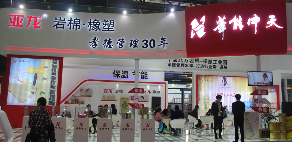 華能中天展位現(xiàn)場(chǎng)