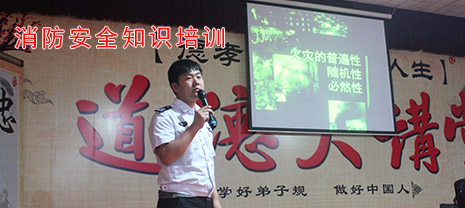 華能中天集團邀請講師進行消防安全培訓(xùn)