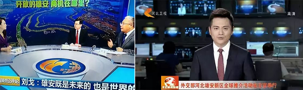 各大新聞媒體關(guān)于雄安的報(bào)道