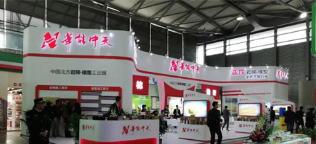 華麗謝幕丨華能中天集團國際保溫展完美收官