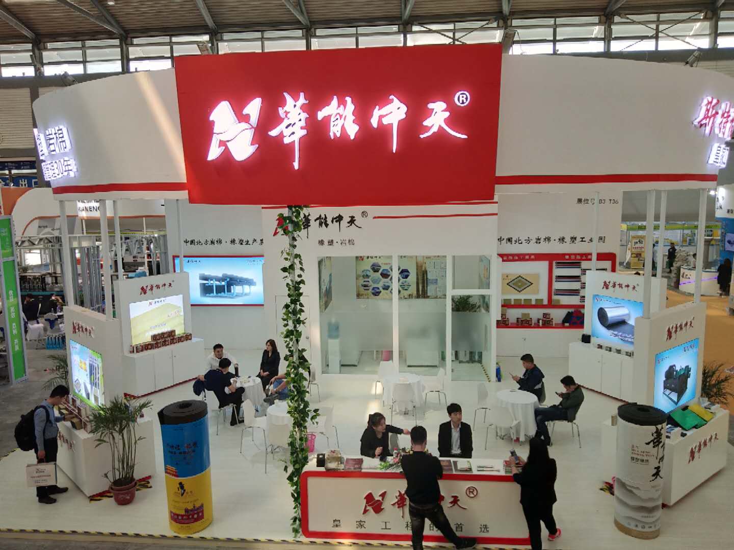 華能中天品牌||為西安第十六屆保溫建材博覽會增光添彩