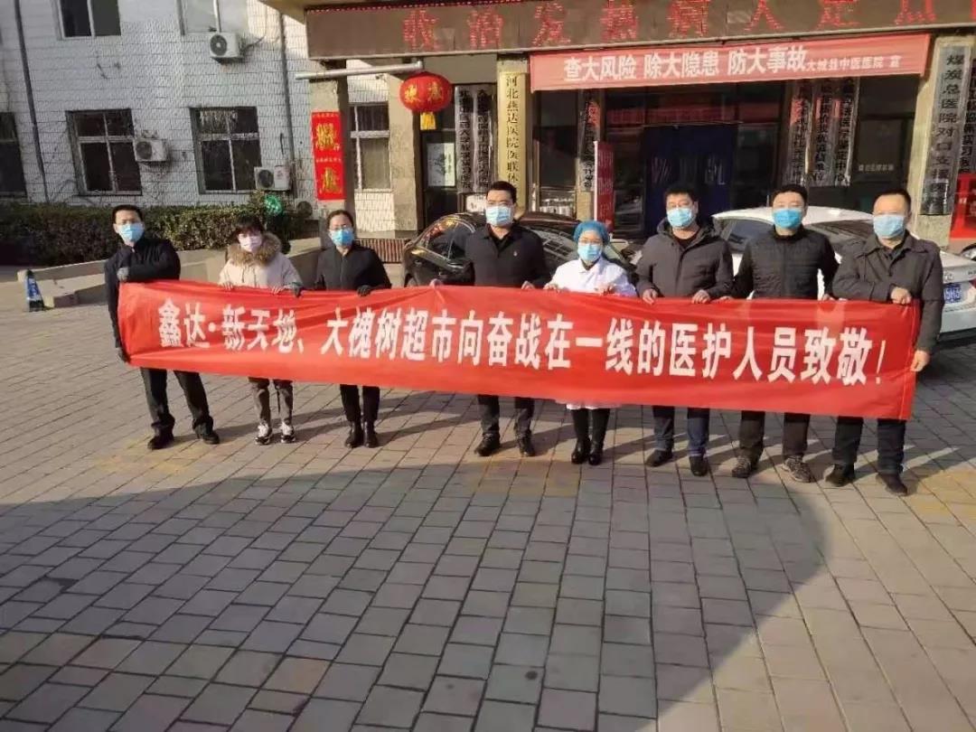 “戰疫情 獻愛心”華能中天集團再次捐款獻愛心