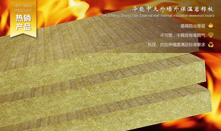 外墻巖棉保溫板的施工注意事項(xiàng)