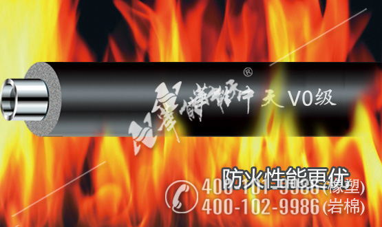 V0級橡塑保溫板